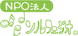 NPO法人ソルフェジオ
